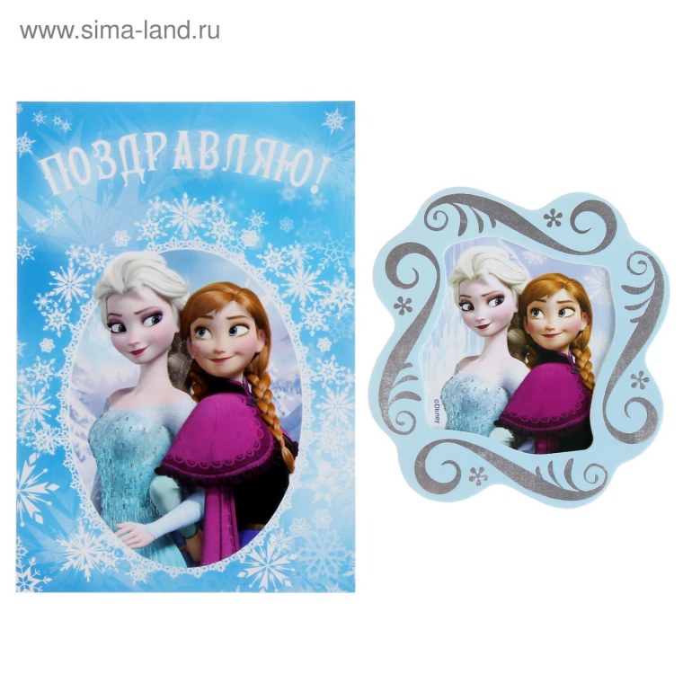 Холодное сердце с днем рождения