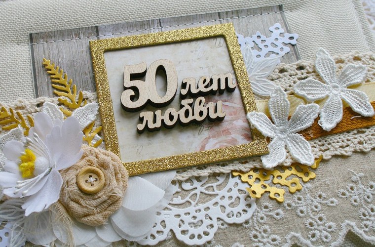 Золотая свадьба стильно