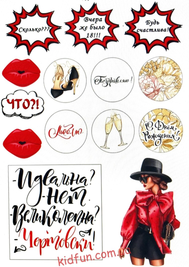 Надписи в стиле поп-арт для торта