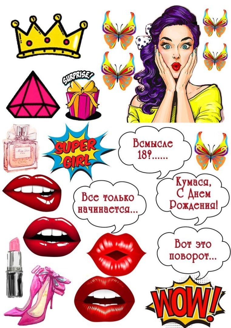 Поп арт печать