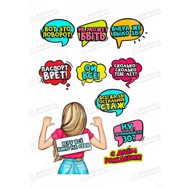 Надписи в стиле поп-арт для торта