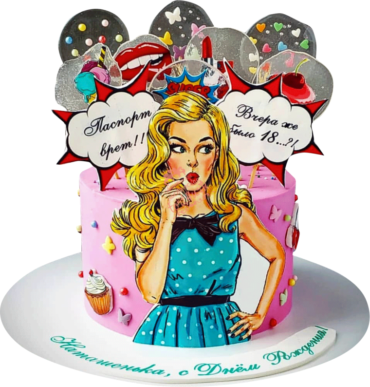 Торт поп-арт для девушки