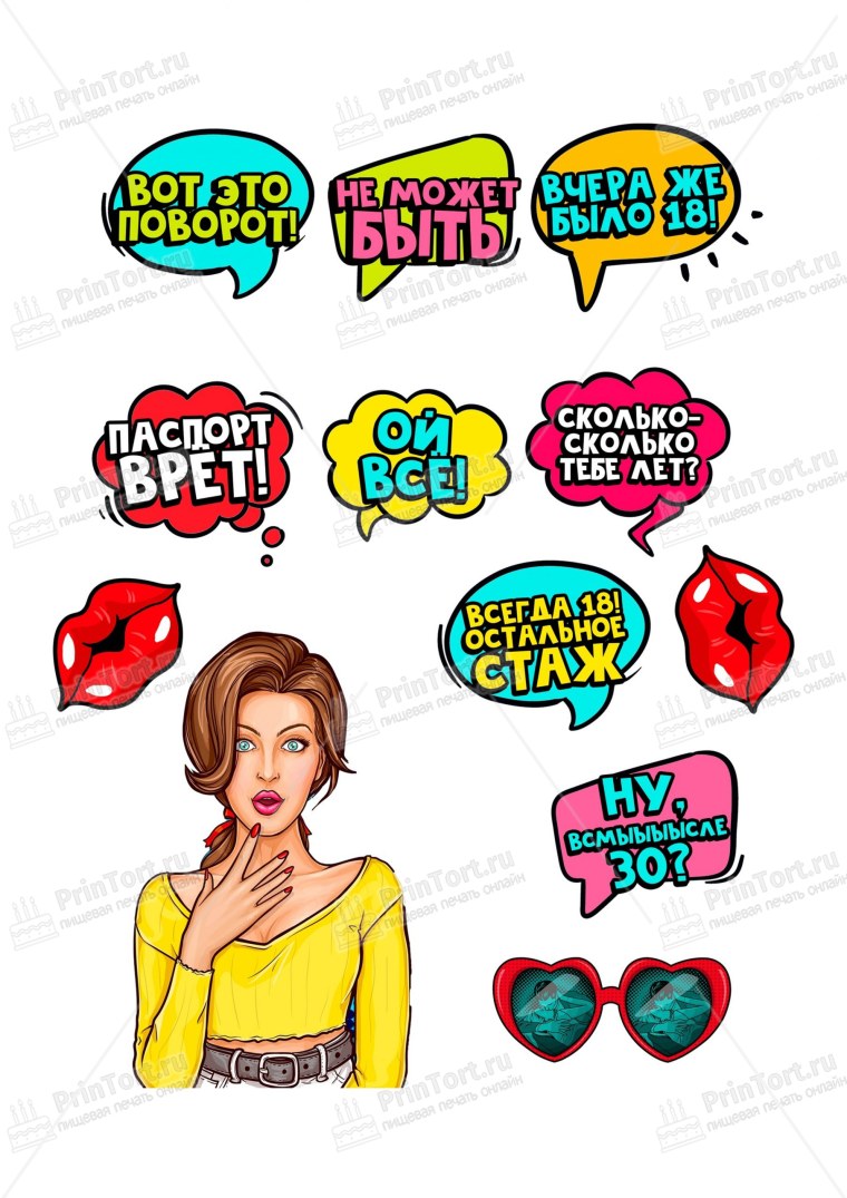 Сахарная печать девушка поп арт