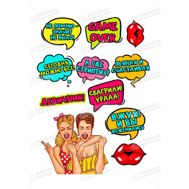 Поп арт пищевая печать