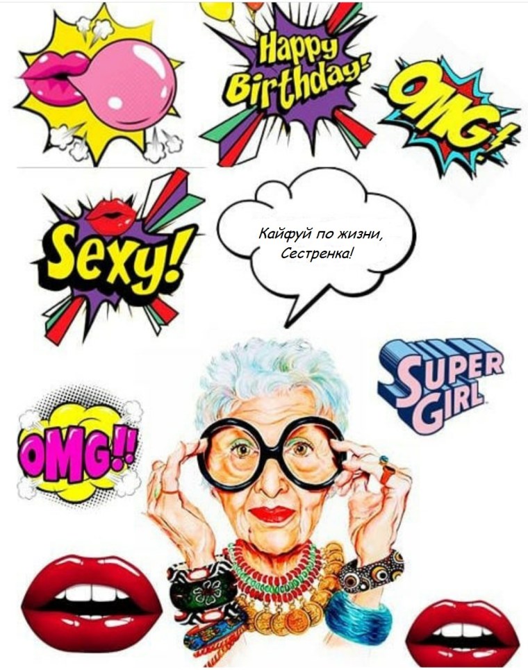 Надписи в стиле поп арт