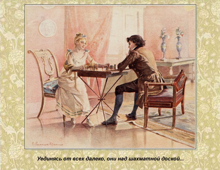 Елена Самокиш Судковская иллюстрации Евгений Онегин