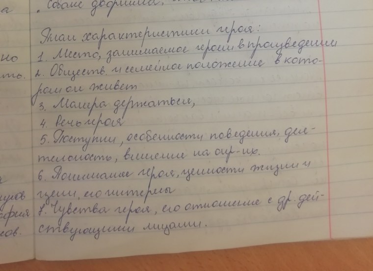 Евгений и Юлия характеристика героев