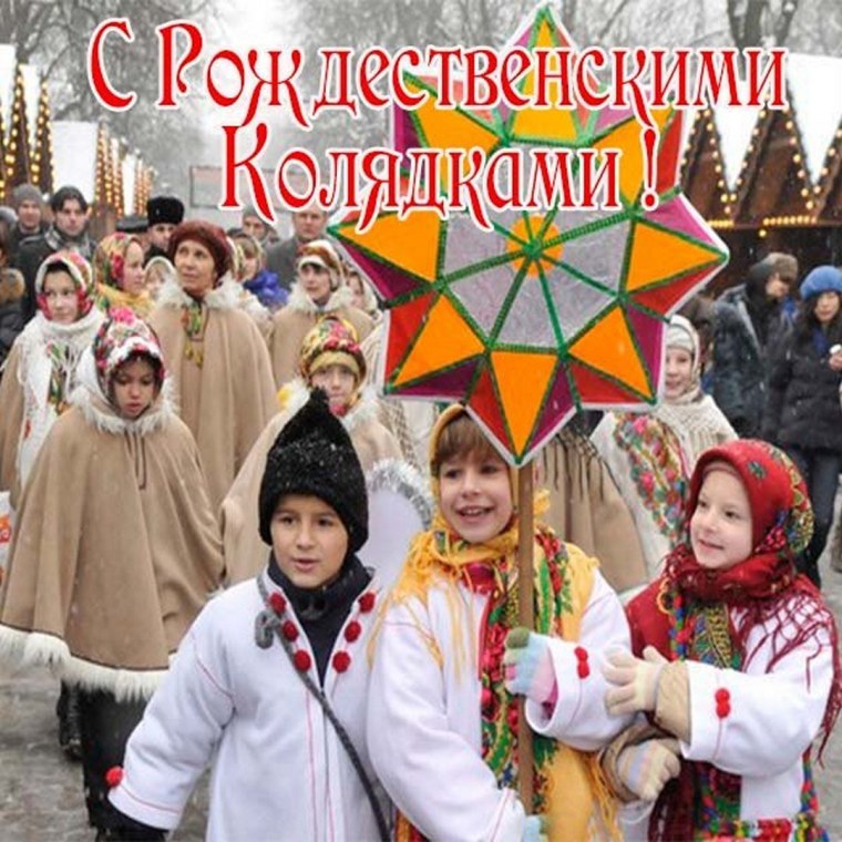 Фестиваль колядок