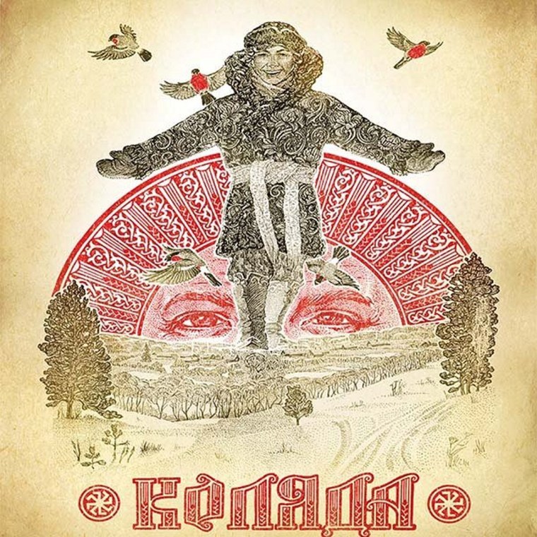 Максим Кулешов картины славянских богов