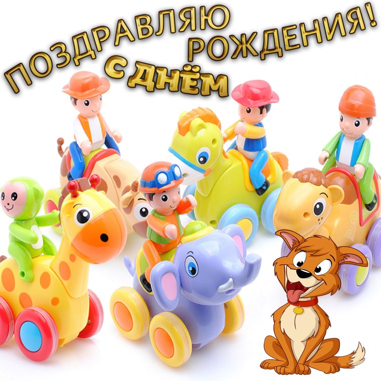 Картинки с днём рождения мальчику