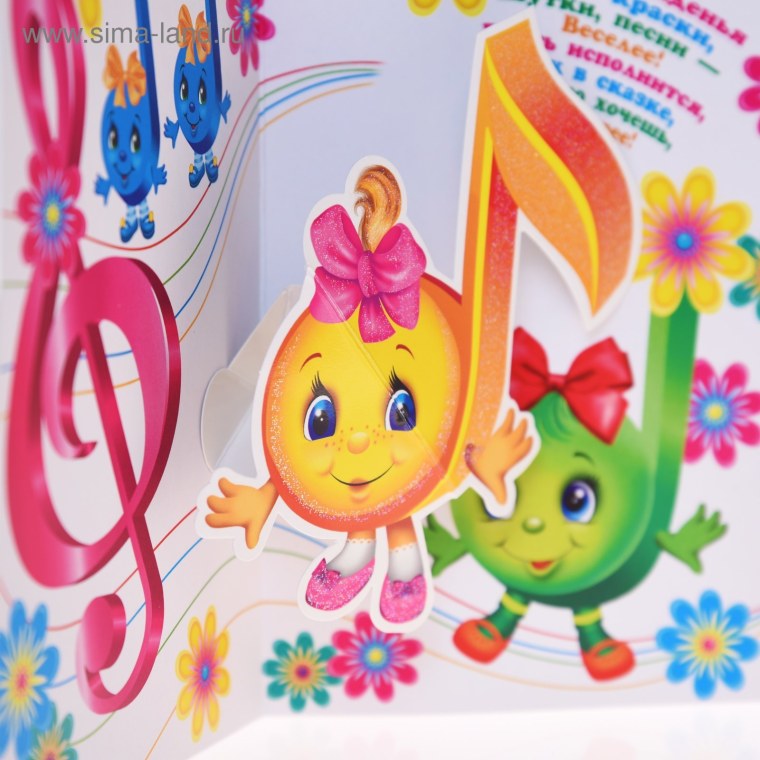 Открытки с днём рождения с нотами