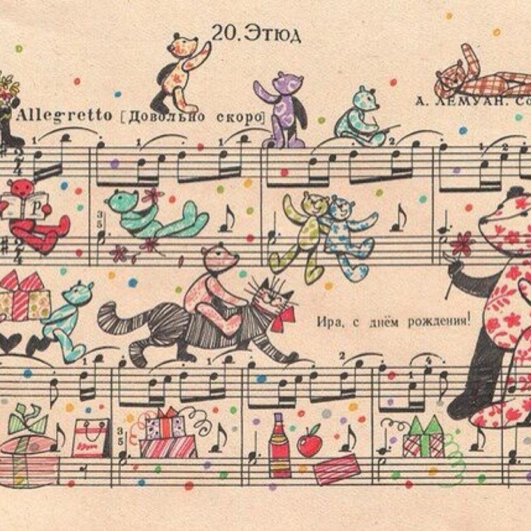 Открытки с днём рождения музыканту