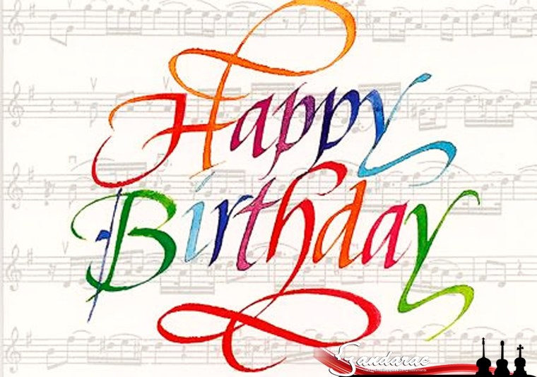 Открытки с днём рождения с нотами