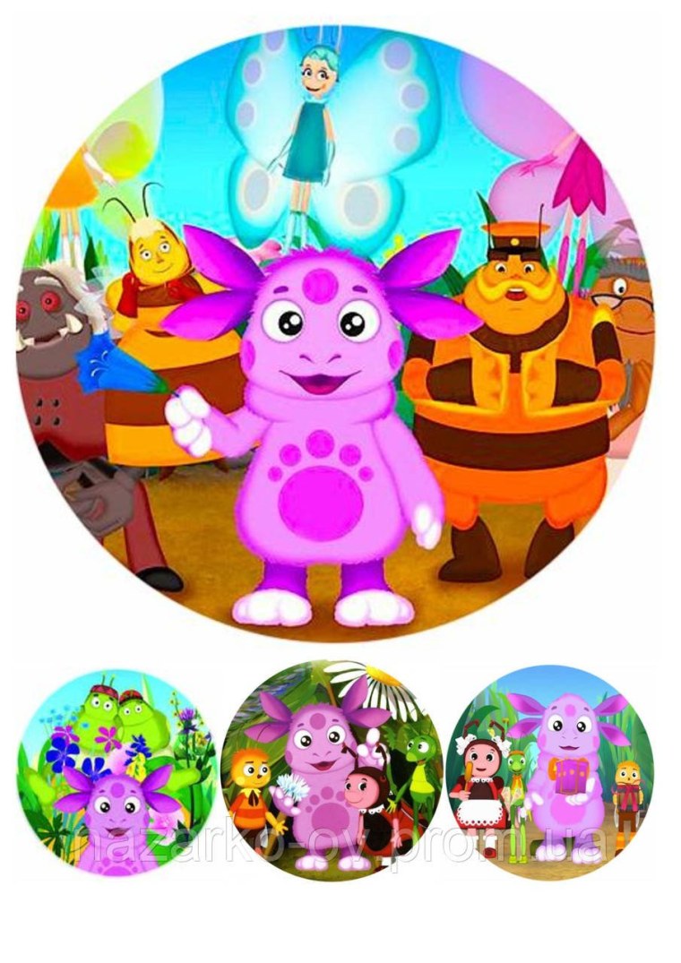 Лунтик и его друзья