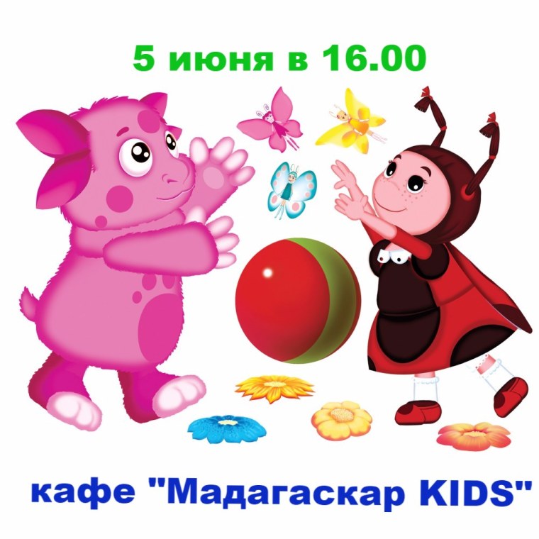 Лунтик и его друзья