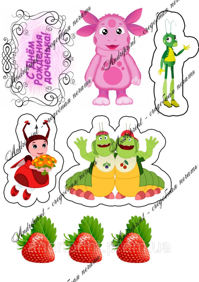 Лунтик для печати на сахарной бумаге