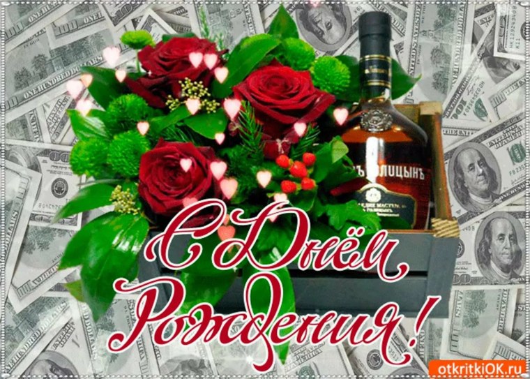 Поздравления с днём рождения мужчине красивые