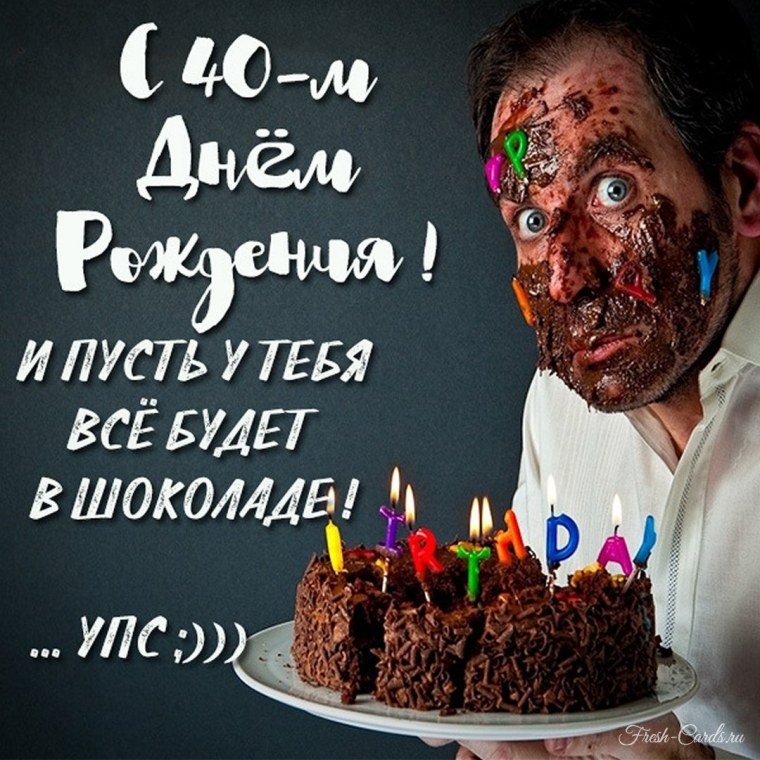 Поздравление с юбилеем 50 лет мужчине прикольные