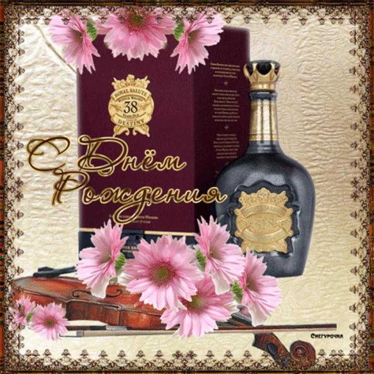 Поздравления с днём рождения мужчине красивые