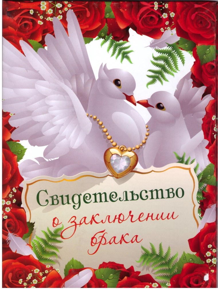 Поздравление с годовщиной свадьбы