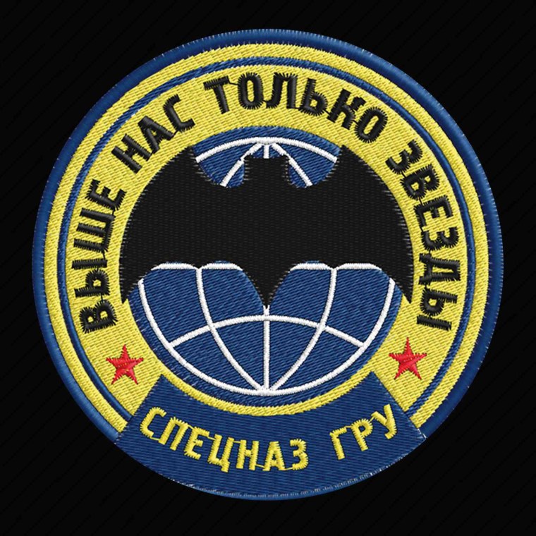 Спецназ военной разведки