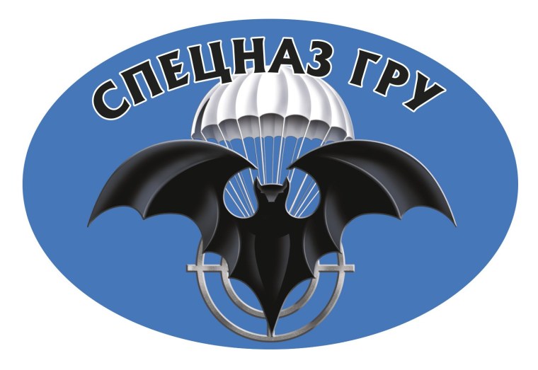 Спецназ военной разведки