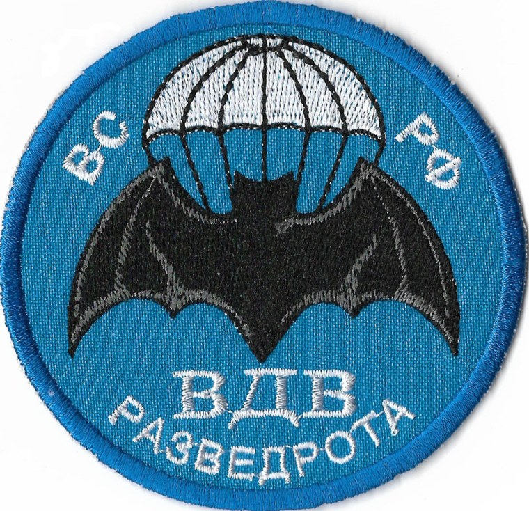 Разведка ВДВ эмблема