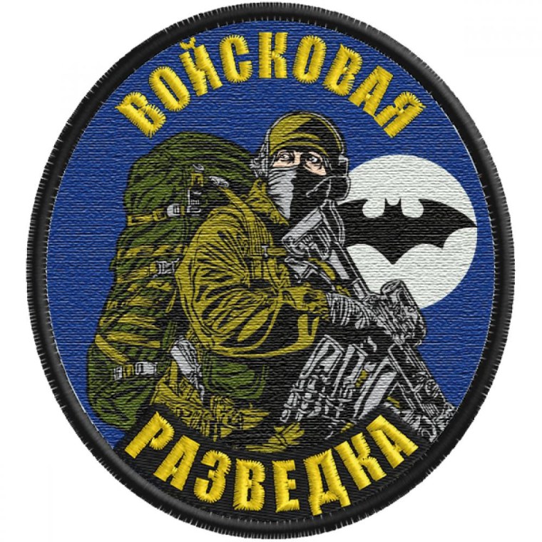 Шеврон военной разведки