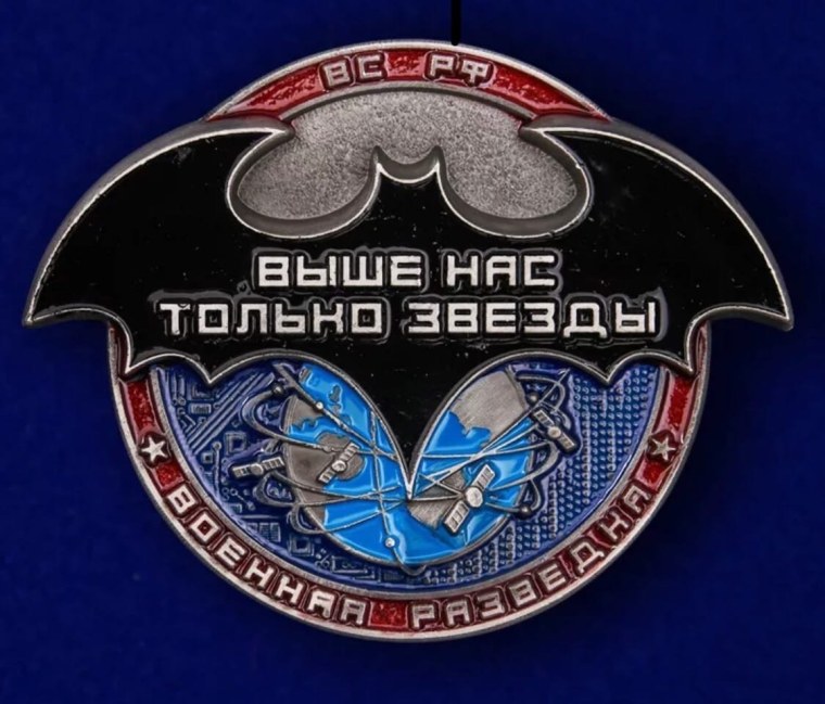 Военная разведка