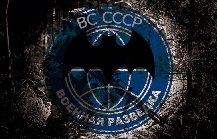 День военной разведки