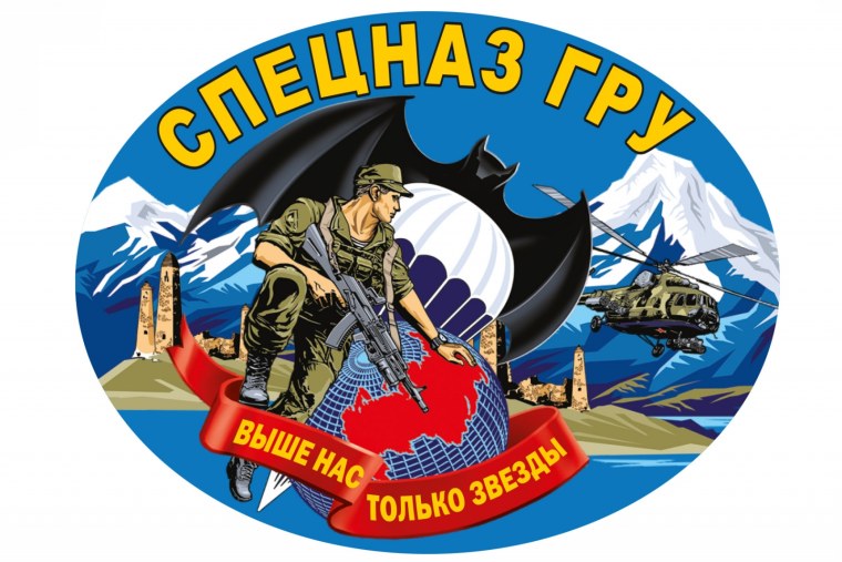 Наклейка спецназ