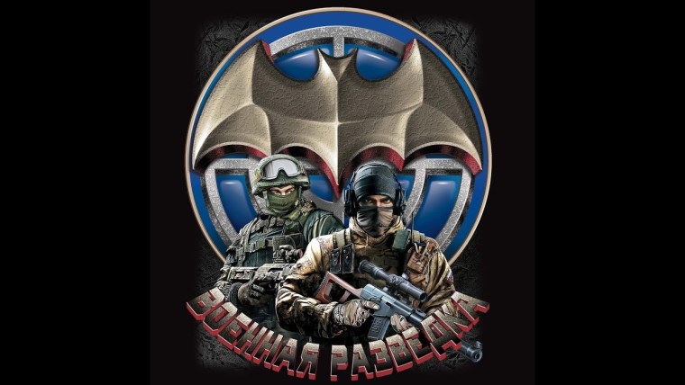 Военная разведка обои