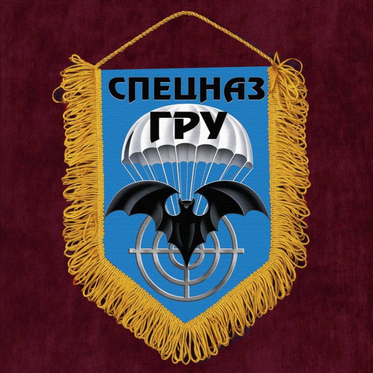 Эмблема спецназа гру СССР