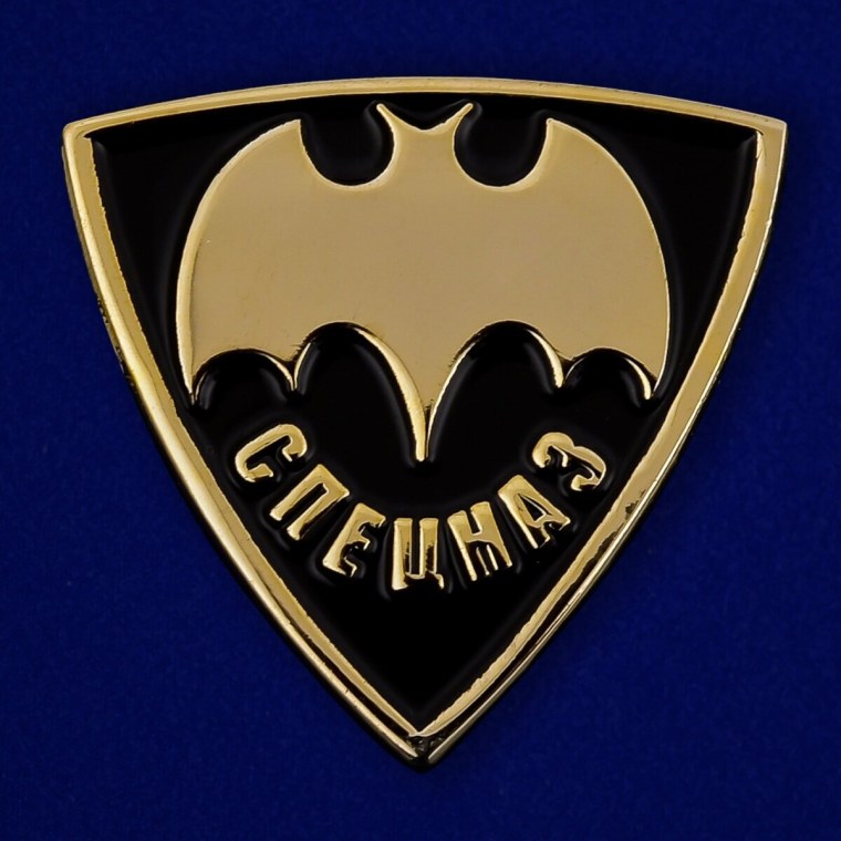 Значок спецназ гру