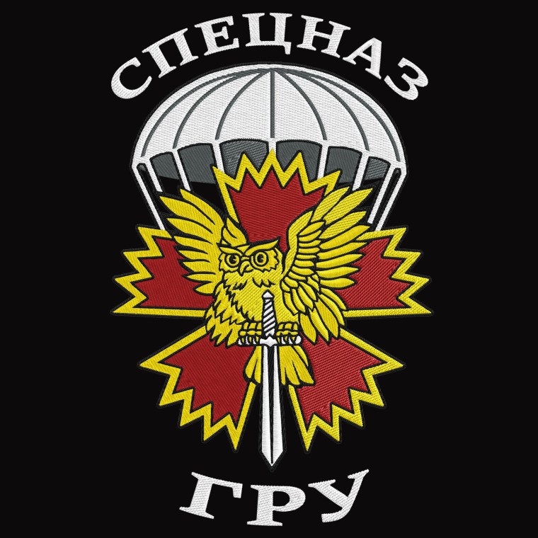Эмблема спецназа гру СССР