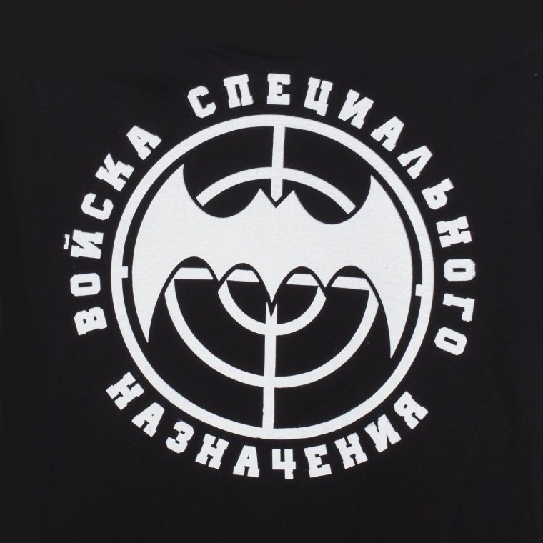 Войска специального назначения