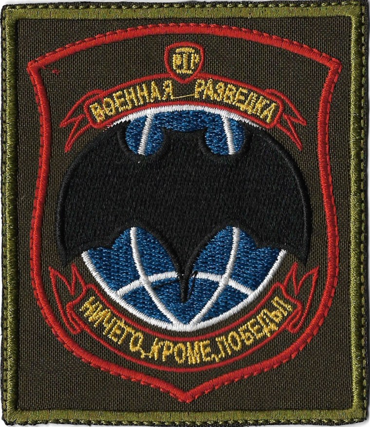 Шеврон военной разведки