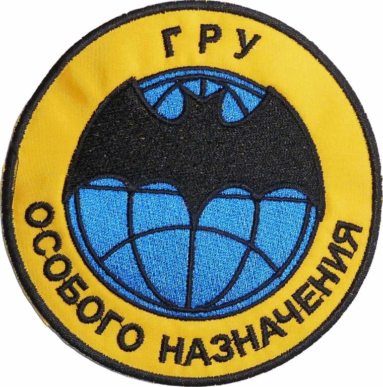 ОСНАЗ гру радиоразведка Шеврон