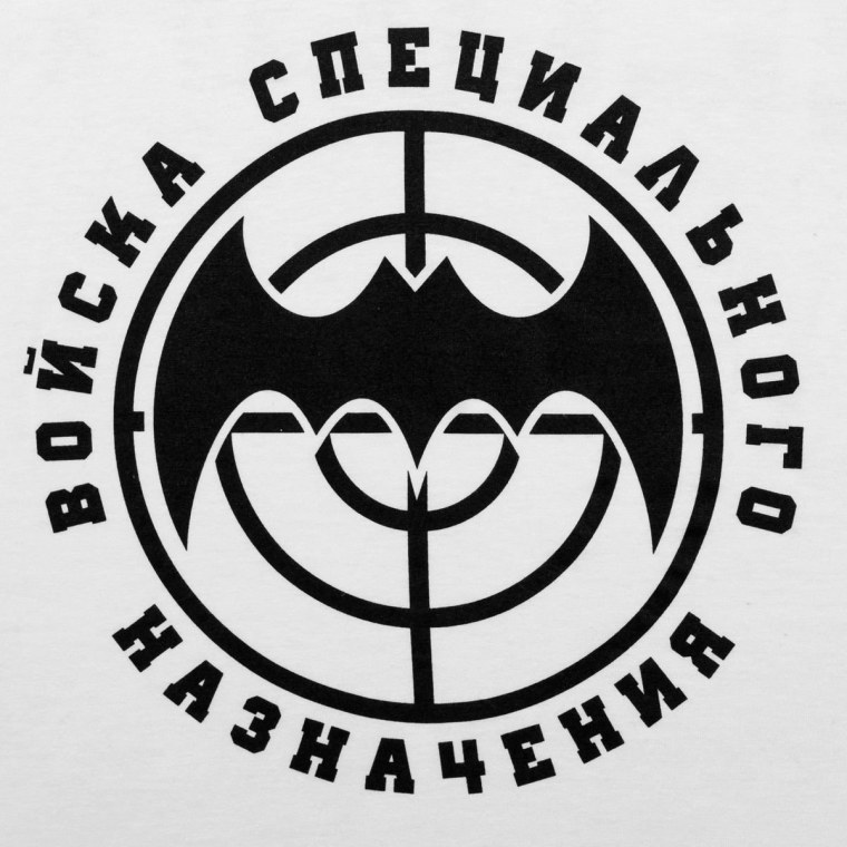 Эмблема спецназа России