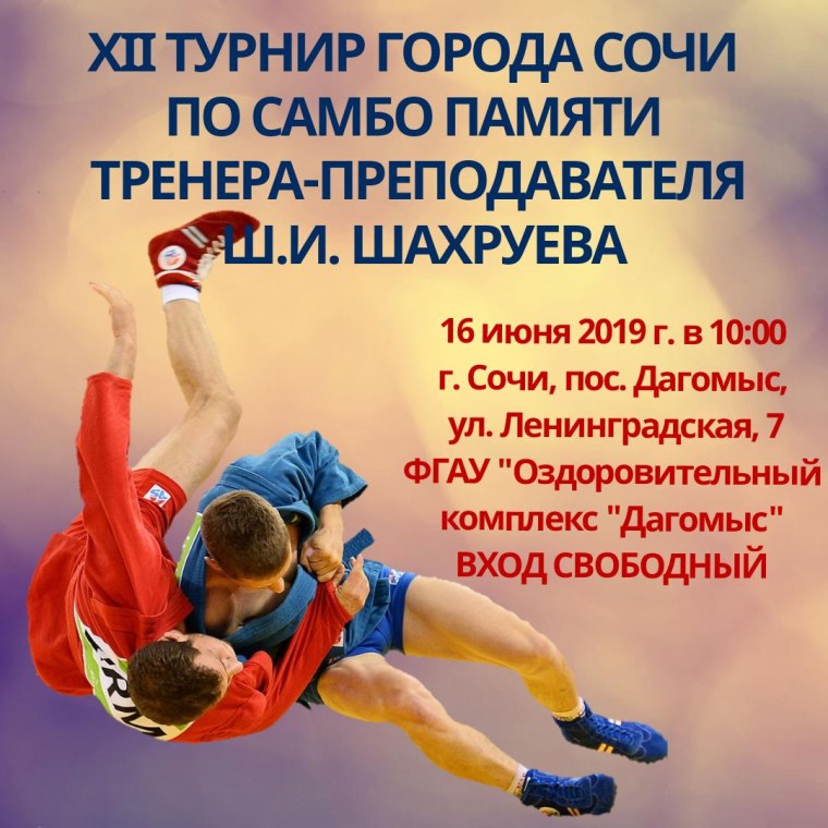 Открытка тренеру по самбо с днем учителя