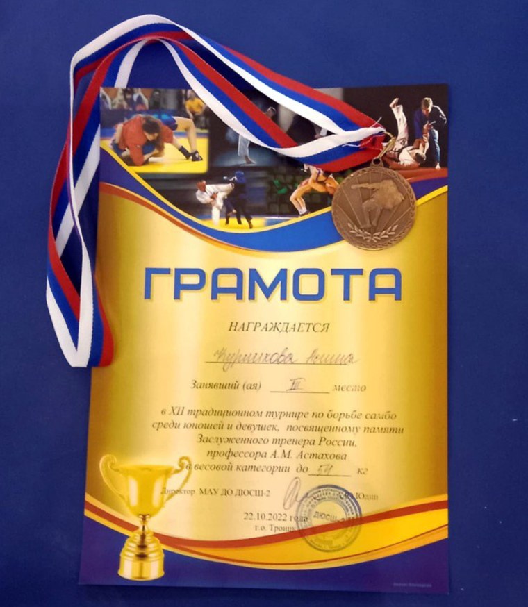 Призы за боевое самбо 1 место 2022 г