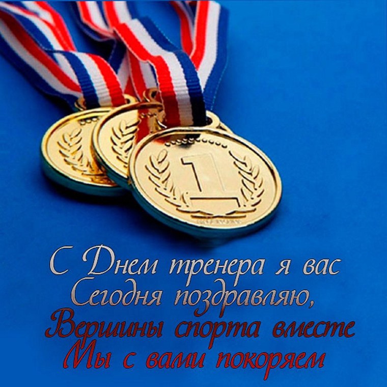 Золотая медаль спорт