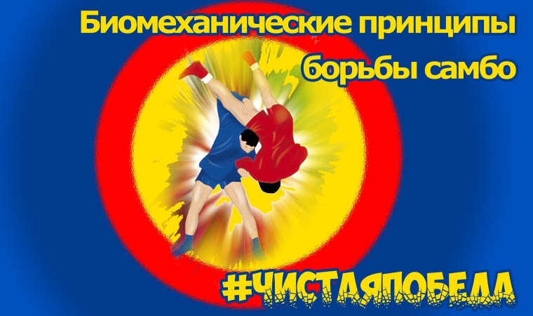 Поздравление тренеру самбо