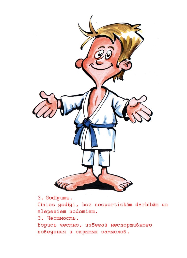 С днем дзюдо поздравление