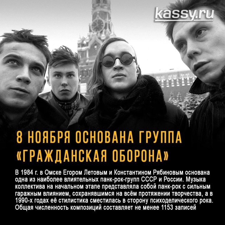 Гражданская оборона панк