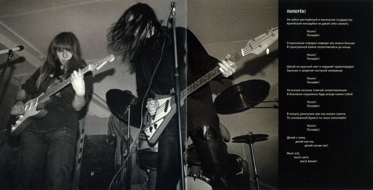 Янка Гражданская оборона