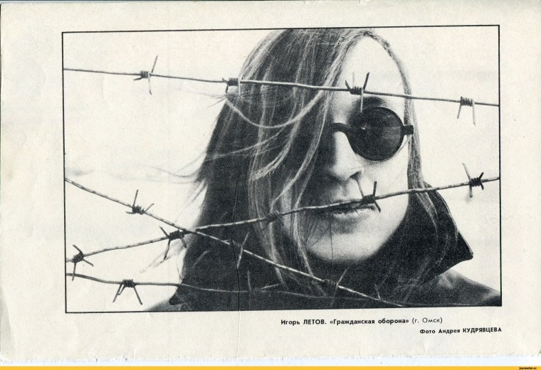 Егор Летов Гражданская оборона