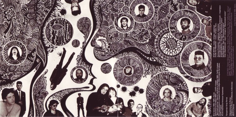 СТО лет одиночества обложка Летов