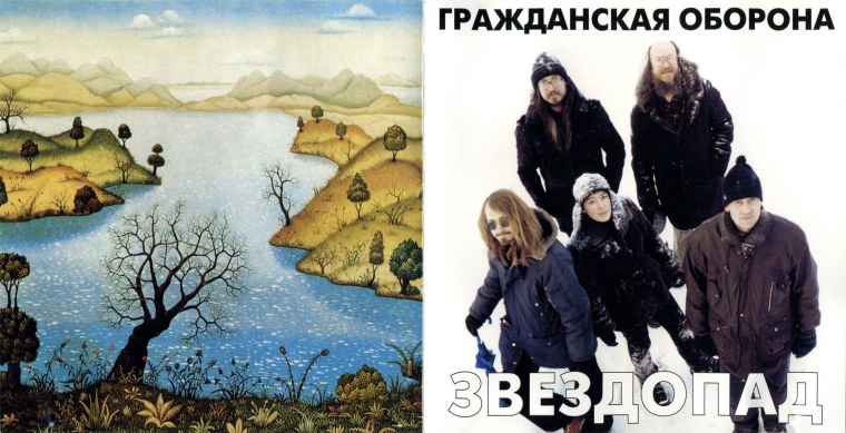 Гражданская оборона обои