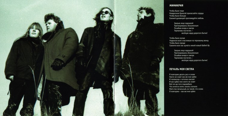 Гражданская оборона фото группы